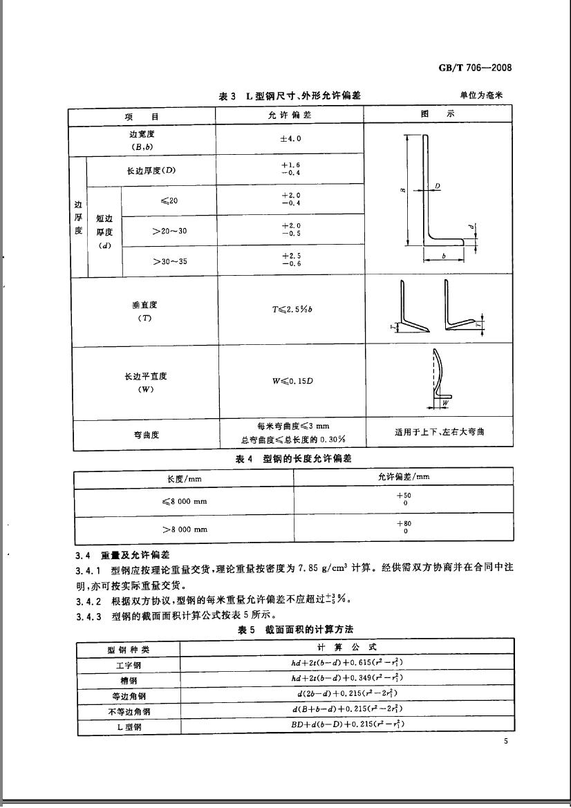 plsel20131120094158ekxyM[1]