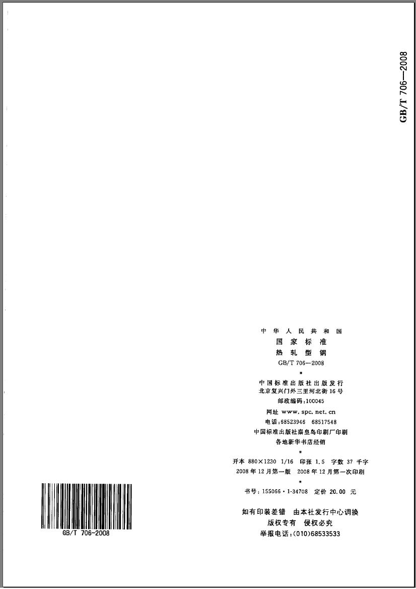 plsel20131120094158xjxdo[1]